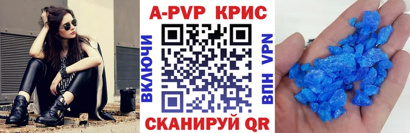 купить наркотики цена  blacksprut маркетплейс  Alpha-PVP Crystall  Зерноград 
