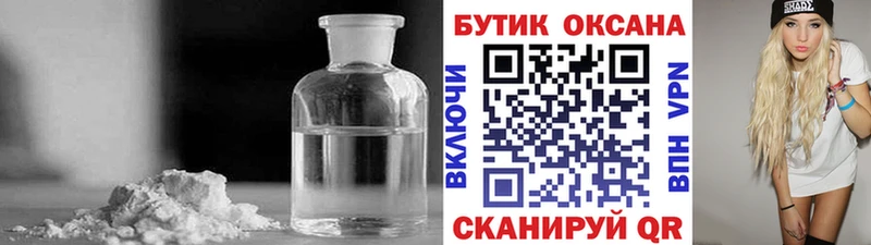 Бутират оксибутират  Зерноград 