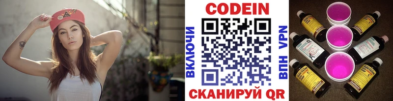 даркнет наркотические препараты  Зерноград  Codein напиток Lean (лин) 