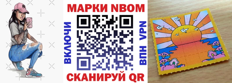 Марки NBOMe 1,5мг закладки Зерноград